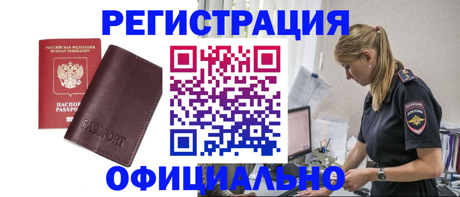 временная регистрация 2025 в Ермолино